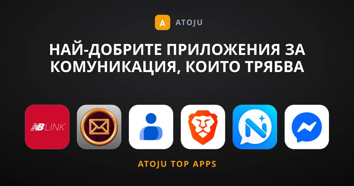 Най-добрите Приложения за Комуникация, Които Трябва да Имате